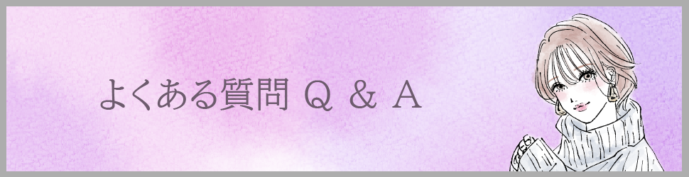 脱毛についてよくある質問